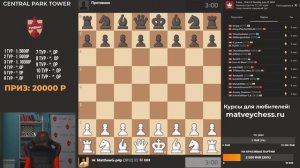 СНОВА 9 ОЧКОВ？ ТИТУЛЬНЫЙ ЧЕТВЕРГ на призы от СПОНСОРА!! 25.06.2026 Контроль 3+0. TЧ.-tQSCbcQoRBE
