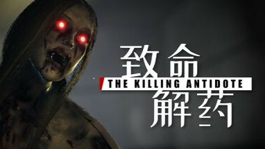 «Заражённый мир»  -The Killing Antidote смотреть онлайн