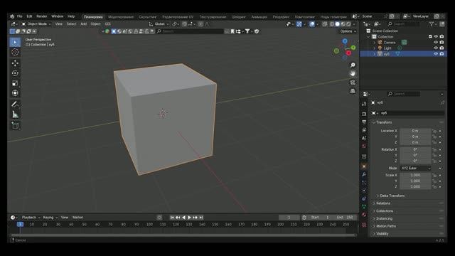 Демонстрационное видео «Первые шаги в Blender: создаем базовую форму» смотреть онлайн