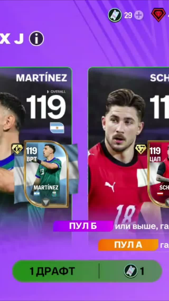 1 ДРАФТ СБОРНЫХ #fcmobile #фкмобайл #fc26 #фк26 #shorts