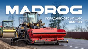 Работа укладчика - отсыпщика обочин MADROG