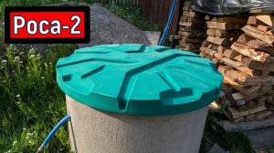 Крышка для жб колодца Роса 2