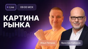 Попытка штурма 2300 по Индексу МосБиржи не удалась // Куда пойдет нефть и что будет дальше с рублем?