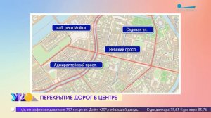 «Алые паруса»: какие улицы перекроют в Петербурге