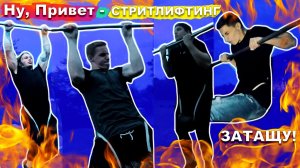 ВОРКАУТЕРЫ Подтягиваются с Дополнительным Весом / Подтягивания НА Турнике С Дополнительным Весом ★
