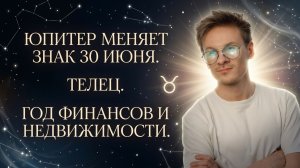 ТЕЛЕЦ ♉ НОВЫЕ ВОЗМОЖНОСТИ в Недвижимости и Финансах