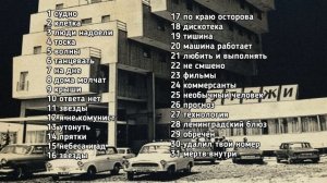 Молчат дома - все треки | Плейлист