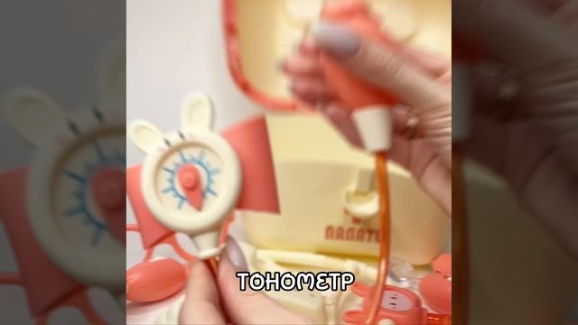 Наборы доктора