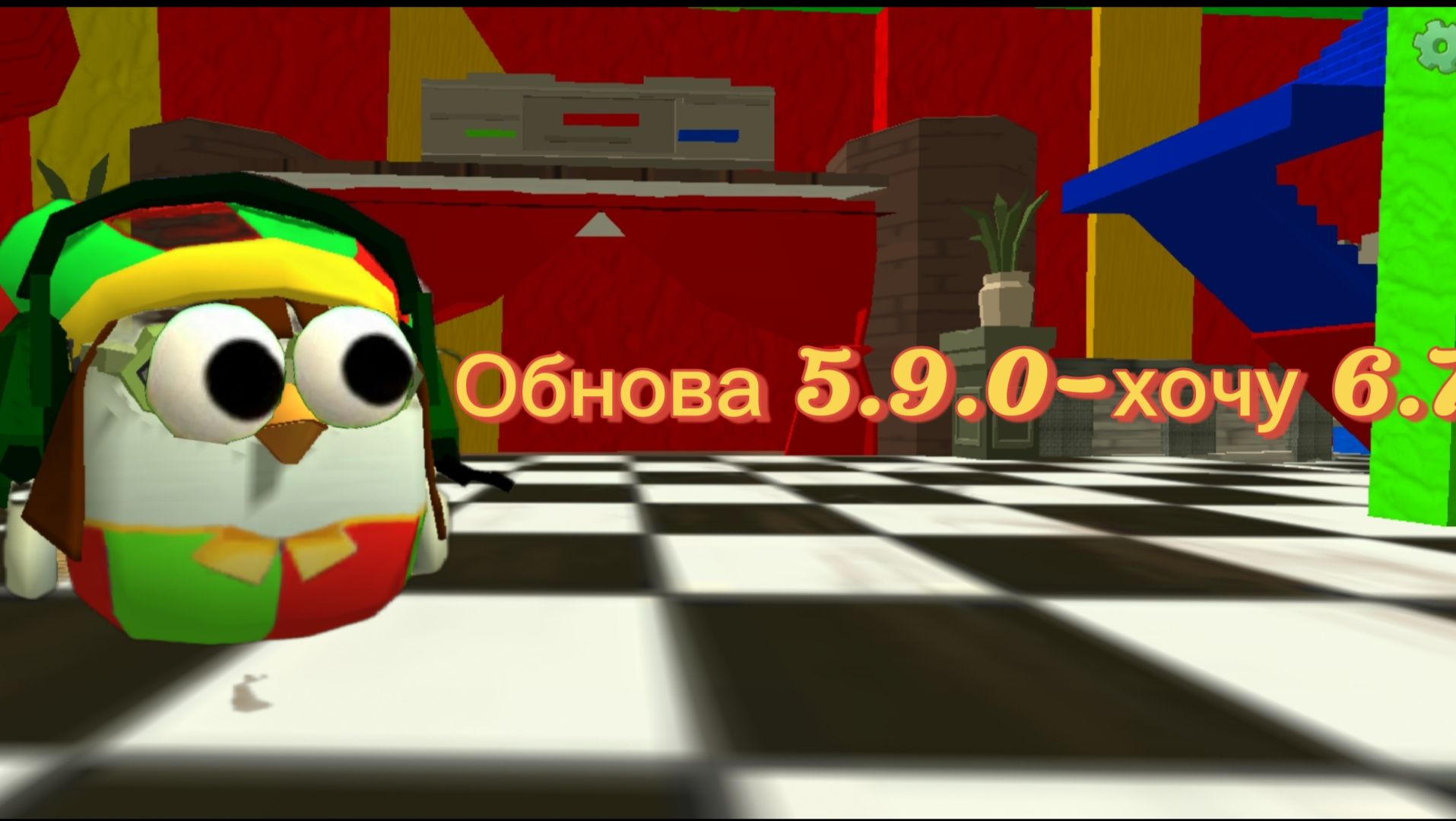 Обнова в чг 5.9.0 смотреть онлайн