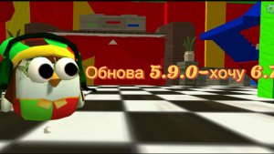 Обнова в чг 5.9.0
