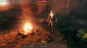 Начинаем начинать, Valheim, 1 запуск