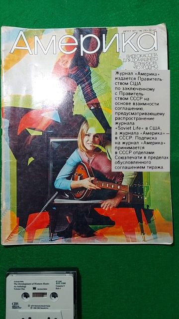 Вещи производства США времён СССР. Часть 1 смотреть онлайн