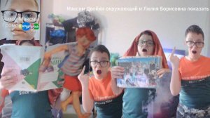 Максим Двойки окружающий и Лилия Борисовна показать