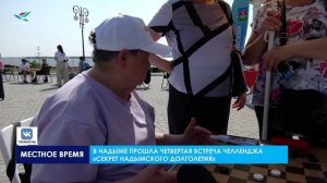Еженедельный челлендж «Секрет надымского долголетия» продолжает объединять активных надымчан