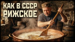 Сварил домашнее Рижское пиво для кума. Тот самый вкус СССР Проверяем!