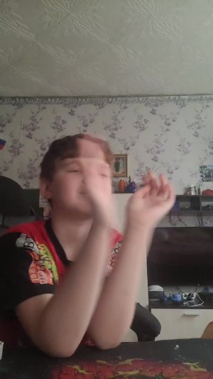 отвечаю