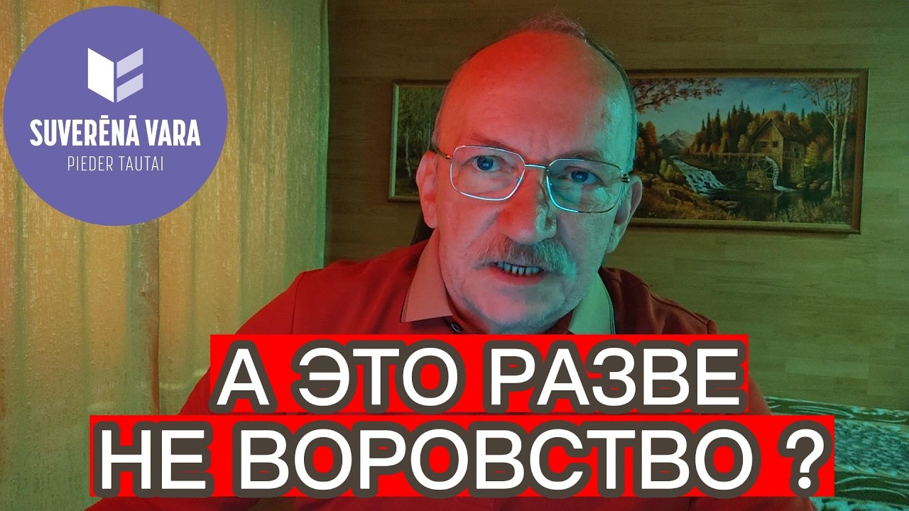 А ЭТО РАЗВЕ НЕ ВОРОВСТВО ? смотреть онлайн