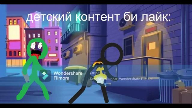 дет контент би лайк смотреть онлайн