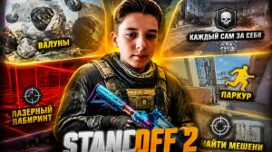 я прожил все игры бехолдера 3 без смертей