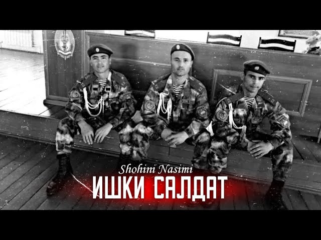 SHOHINI NASIMI ИШКИ СОЛДАТ
