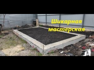 Построил ШИКАРНУЮ мастерскую!!!!!!!