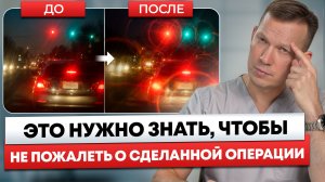 Вот почему люди после замены хрусталика жалеют о том, что сделали операцию – задайте 2 вопроса