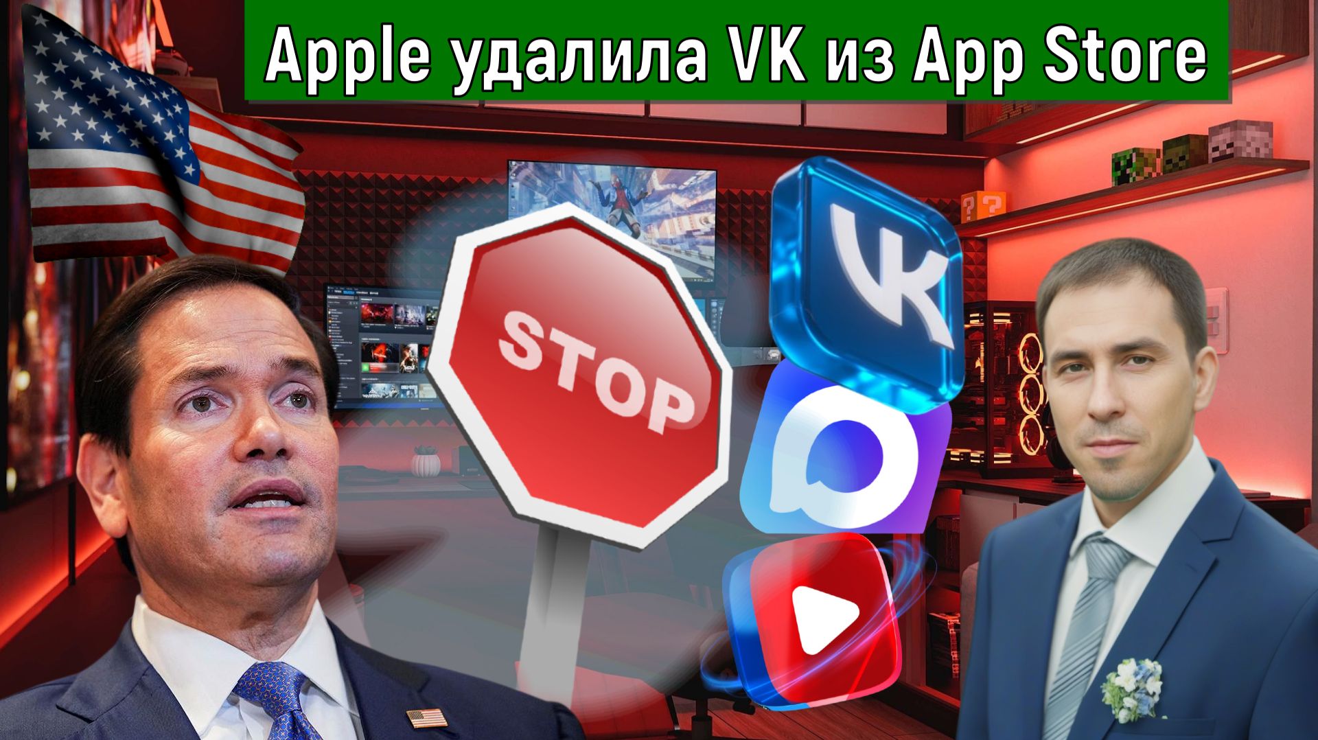 Apple удалила VK из App Store. Запретить полеты американским астронавтам на российских кораблях МКС смотреть онлайн