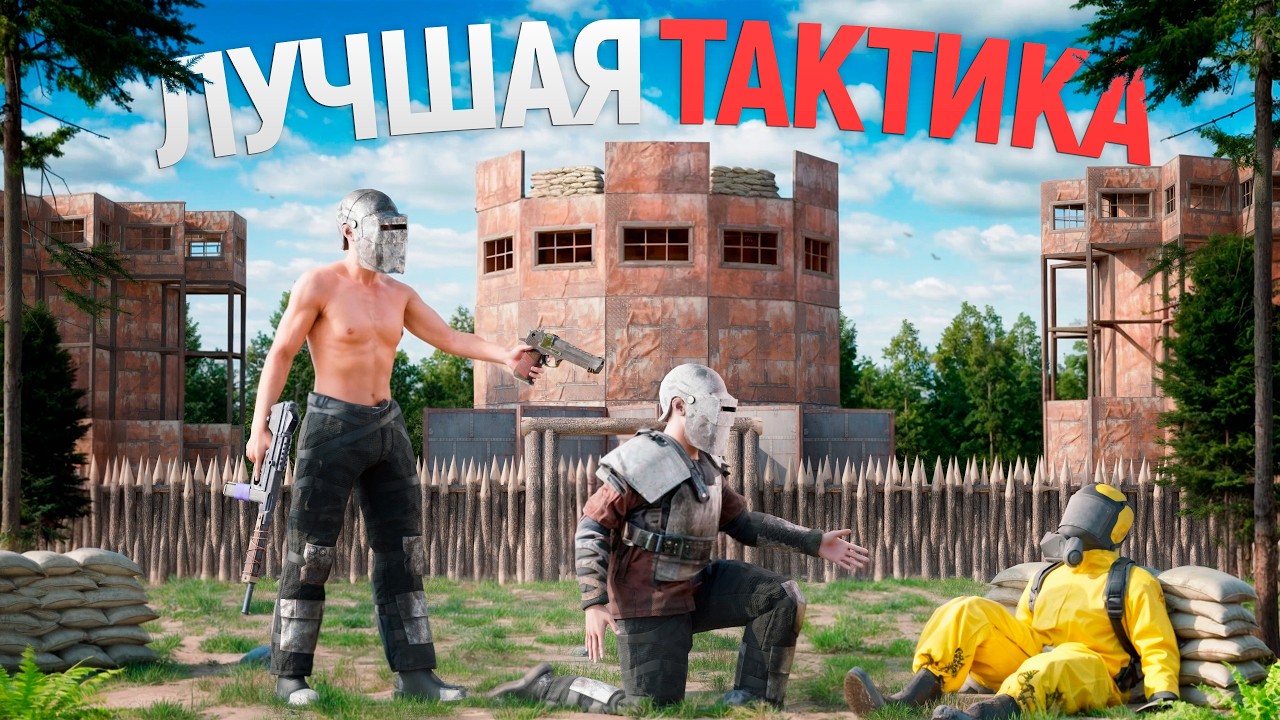 СОВЕРШЕННАЯ ТАКТИКА ВЫЖИВАНИЯ с НУЛЯ! Дуо 20 000 часов в Oxide: Survival island смотреть онлайн