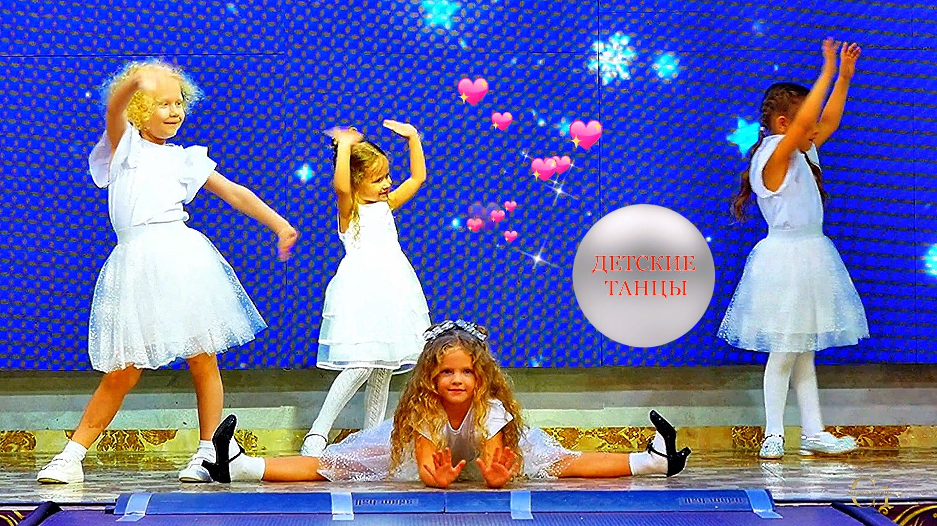 ДЕТСКИЕ ТАНЦЫ | CHILDREN'S DANCES | 1000планет смотреть онлайн