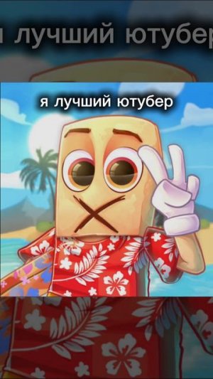 Овер его шотнул