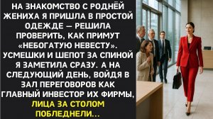 Истории из жизни|Они смеялись над моей дешёвой одеждой|Аудиорассказы|Аудиокниги|Реальные истории