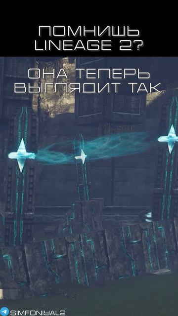 ❇️доп контент TG/simfoniyal2 #eglobal #games #l2community #lineage2 #game #masterwork #mmorpg #ла2 смотреть онлайн