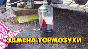 Рено Дастер 2 0  Замена тормозной жидкости и тормозных барабанов