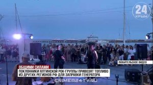 Вместе — сила: как временные трудности сплотили крымчан и гостей полуострова?