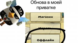Обзор обновы в моей приватке