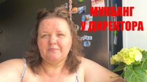 МУКБАНГ 🍲  еда РИС С ВКУСНЫМ МЯСОМ  салат  В ГОСТЯХ У  ДИРЕКТОРА #надеждажитина #лето #еда #жизнь