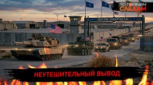 Неутешительный вывод