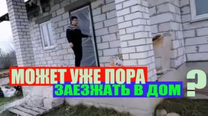 СТРОИМ НОВЫЙ ДОМ В ДЕРЕВНЕ. МАСТЕР ОТ БОГА.