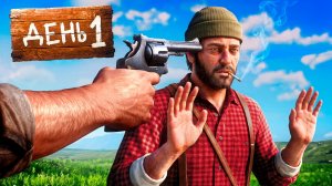 Я живу как обычный NPC в RDR2, пока не заработаю на Таити