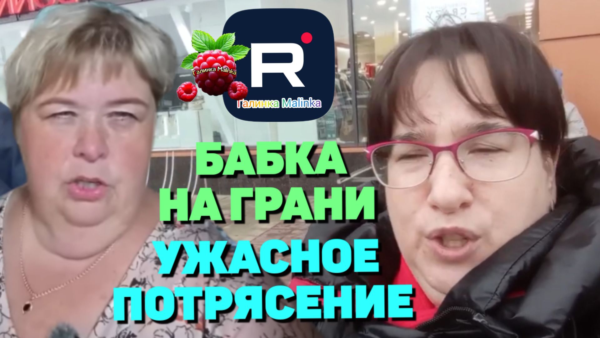 Ужасное потрясение в дороге /Ольга Уралочка live /Обзор смотреть онлайн