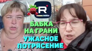 Ужасное потрясение в дороге /Ольга Уралочка live /Обзор