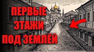 Первые Этажи Закопаны По Всей Стране: Что Засыпало Города И Когда?