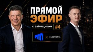 Эфир с заёмщиком #4 / Константин Щетинин, строительство коттеджа бизнес-класса (Pisateli Forest)