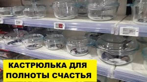 КУПИЛА НА СКИДКУ ПОСУДИНКУ СВОЕЙ МЕЧТЫ ДЛЯ МИКРОВОЛНОВКИ
