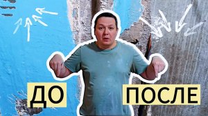 Снять Старую Краску Со Стен Ванной? Легко!