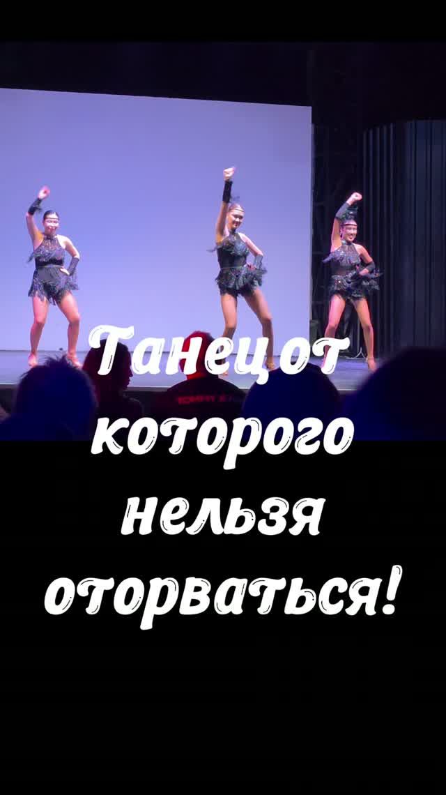 Развлечение