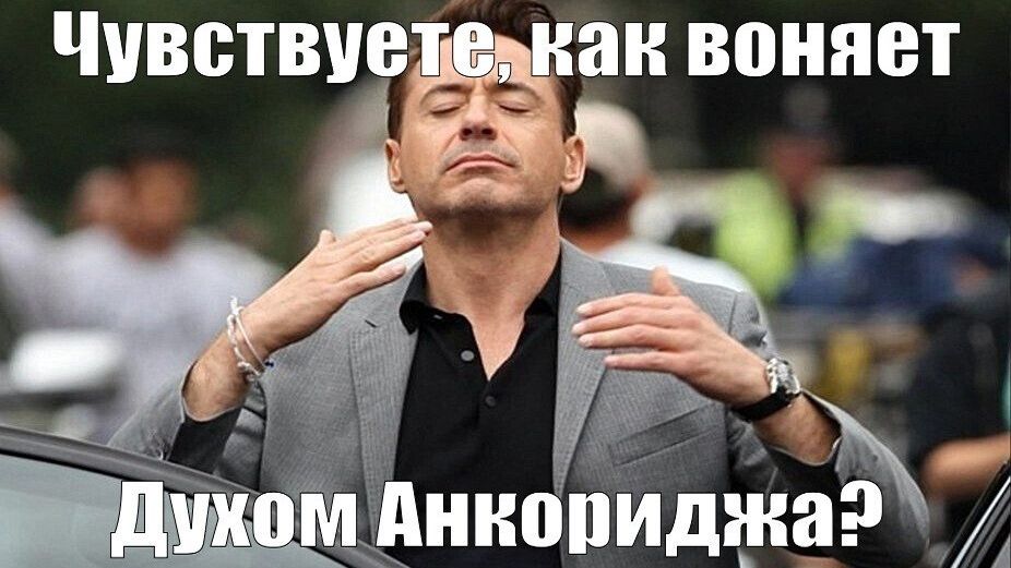 Духи Анкориджа и Минска: что это было? смотреть онлайн
