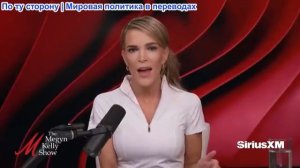 Мегин Келли - Победы Верховного суда в поддержку иммиграционной политики президента Трампа...