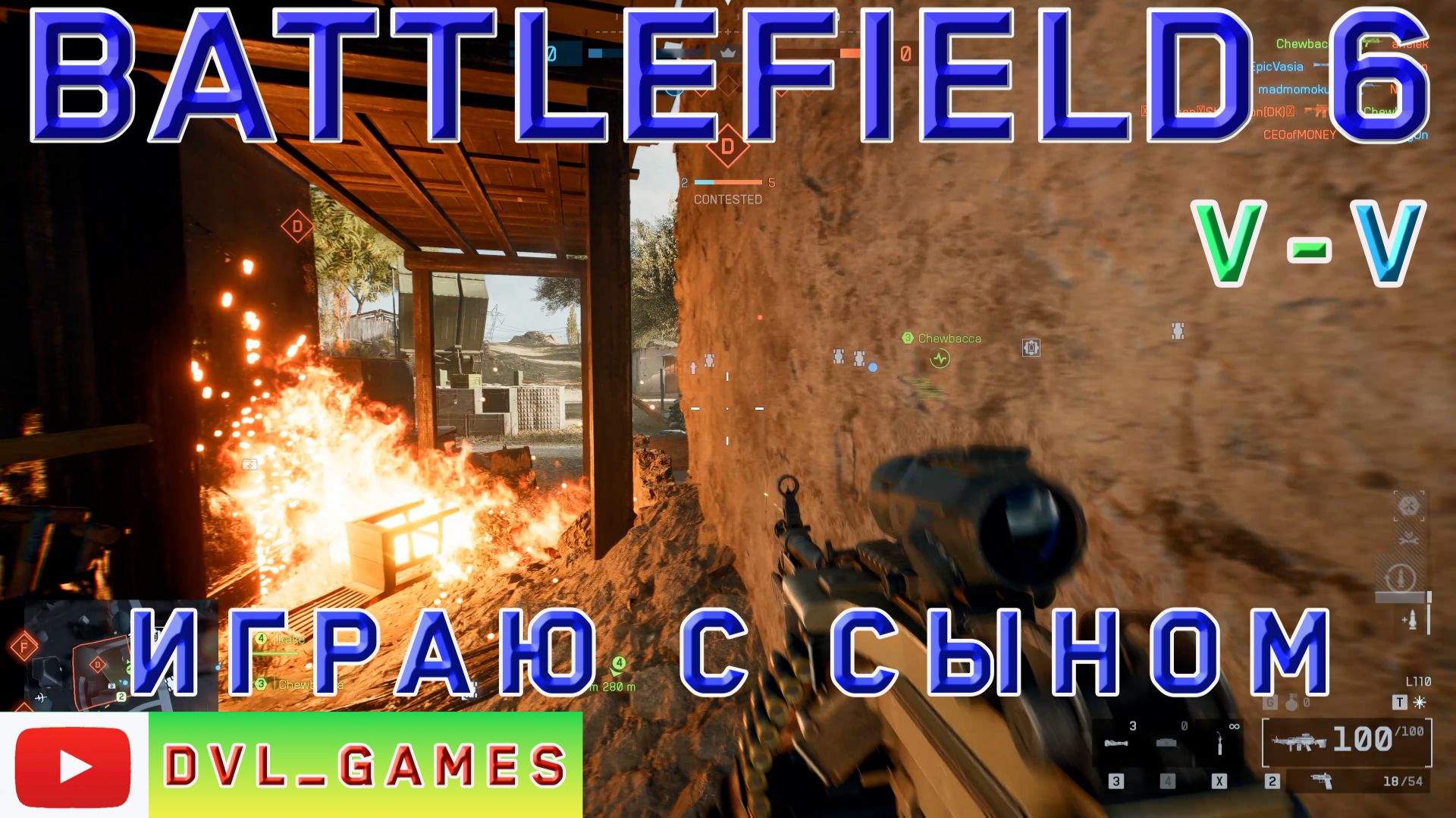 Играю с сыном, занял третье место. Battlefield 6.