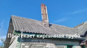 Чем заделать печную трубу на крыше от протекания? Оцинковкой!